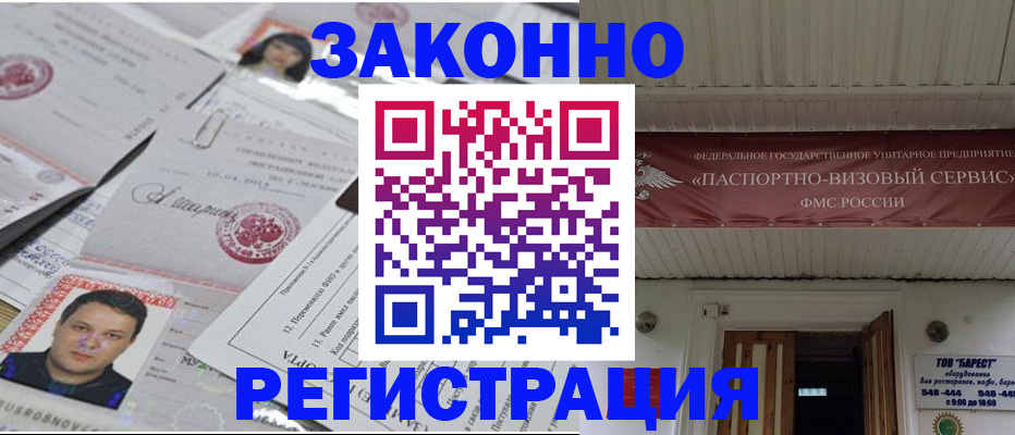 прописка для военкомата в Хасавюрте
